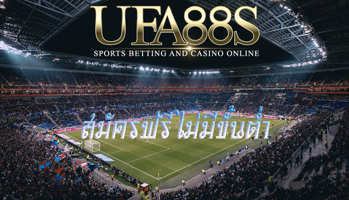 เว็บแทงบอลออนไลน์UFA350