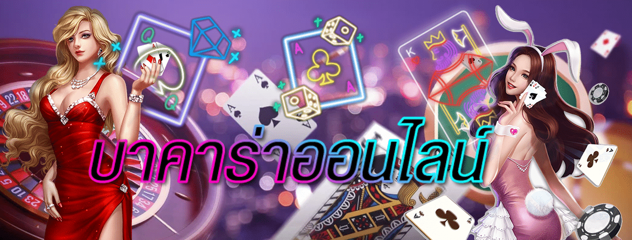 บาคาร่าvip188
