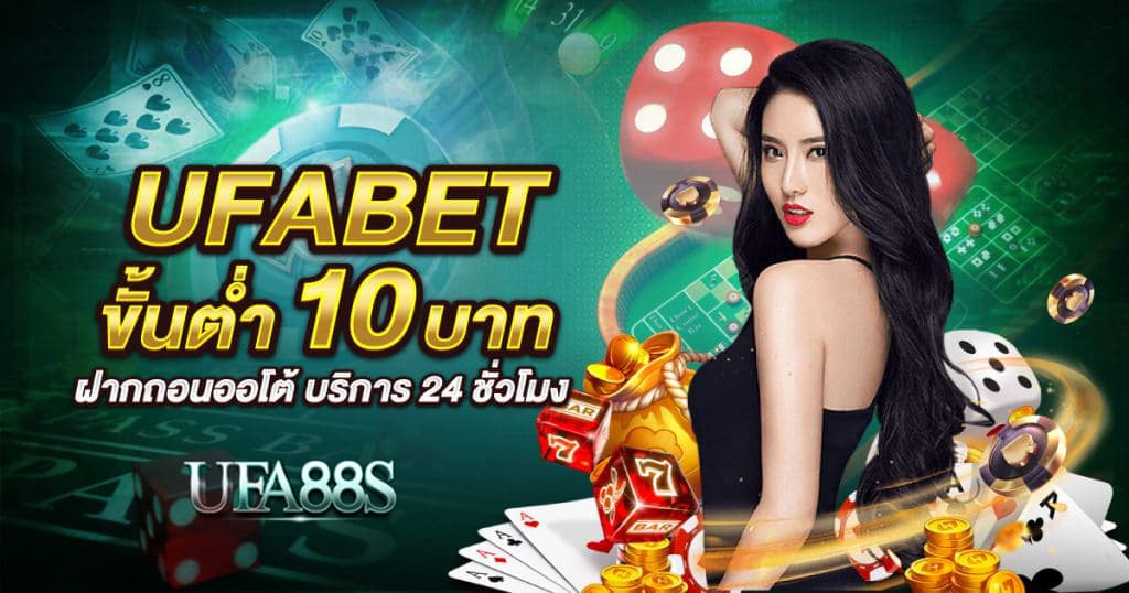 เว็บพนันขั้นต่ำ 1 บาท