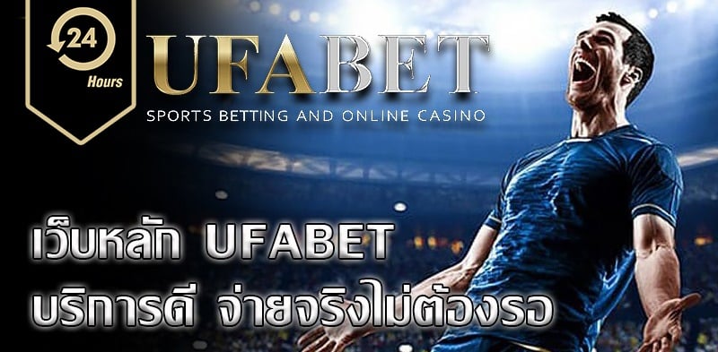 ufabet1234