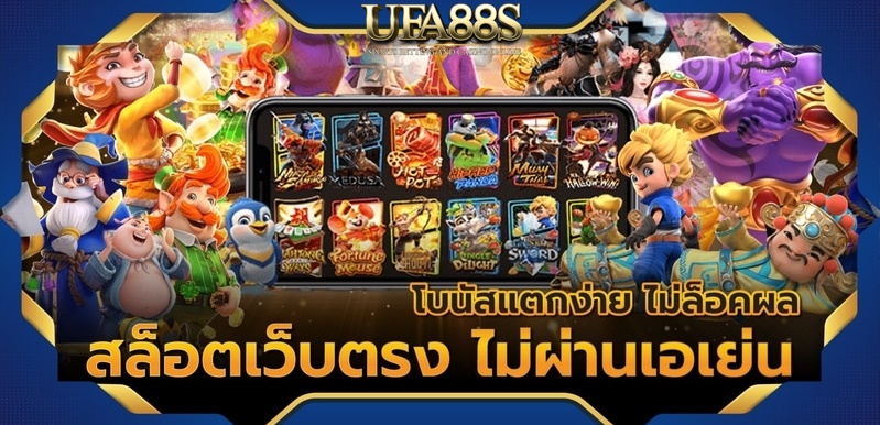 เกมสล็อต