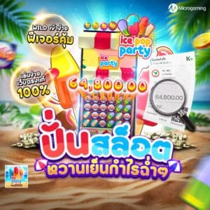 777สล็อต