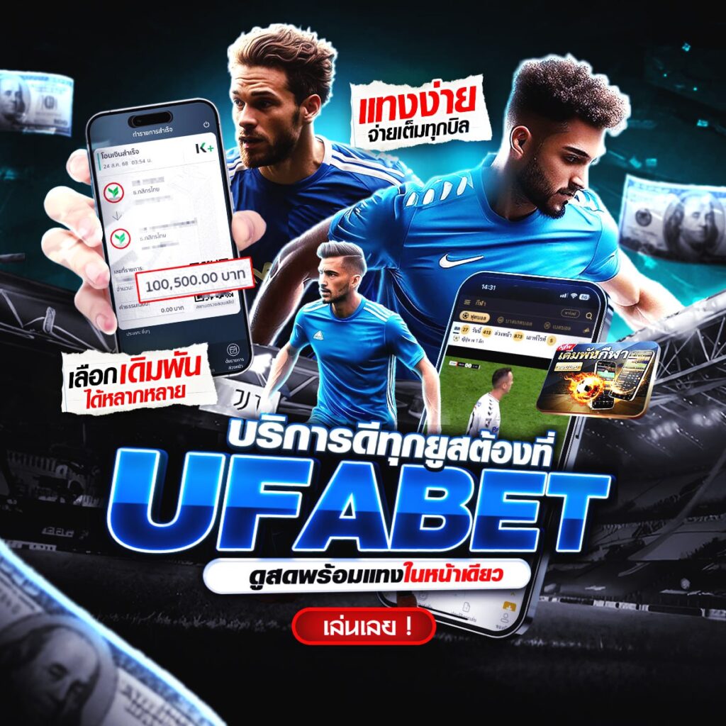 เว็บบอล ดีที่สุด